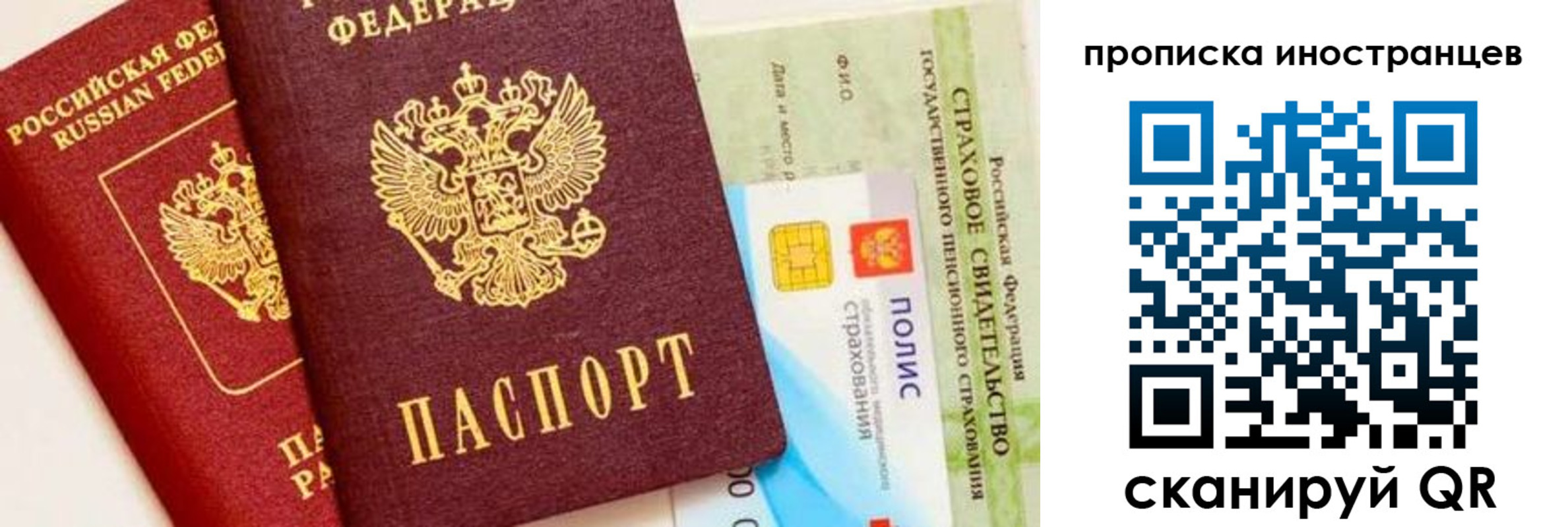 временная регистрация госуслуги в Свердловской области