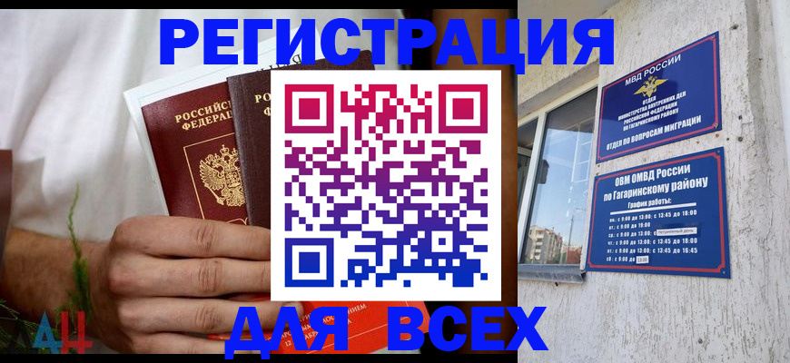 прописка штамп в Свердловской области