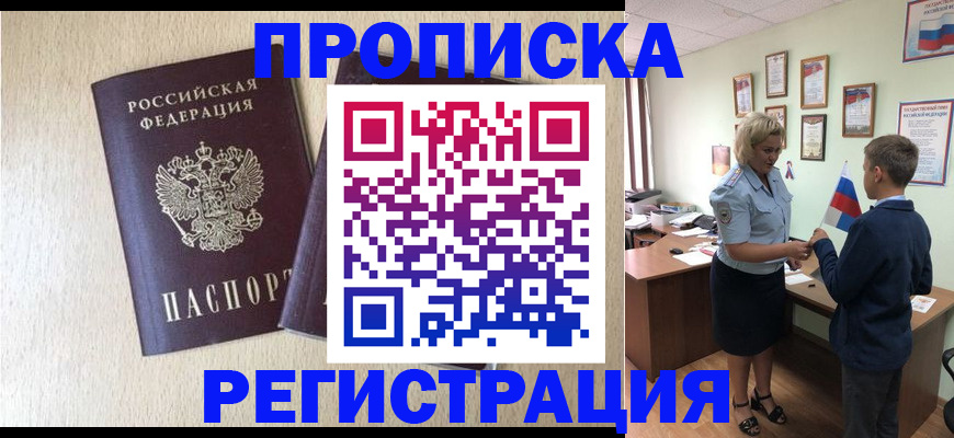 временная регистрация законно в Свердловской области